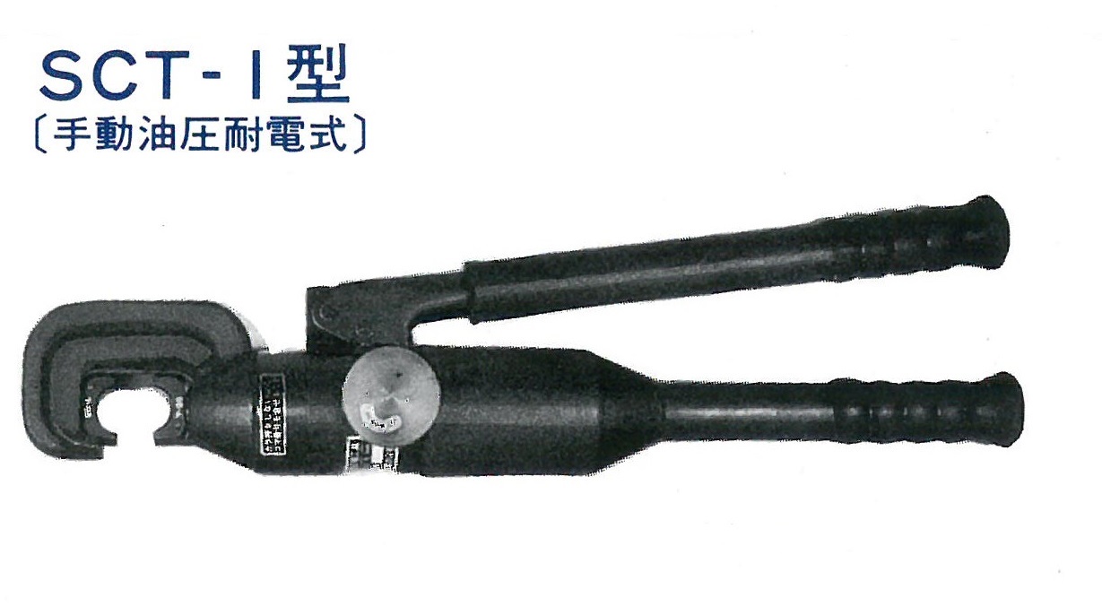 SCT-1 – 株式会社カクタス